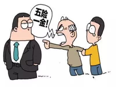 社保是三险一金还是五险一金好,社保到底是三险一金还是五险一金