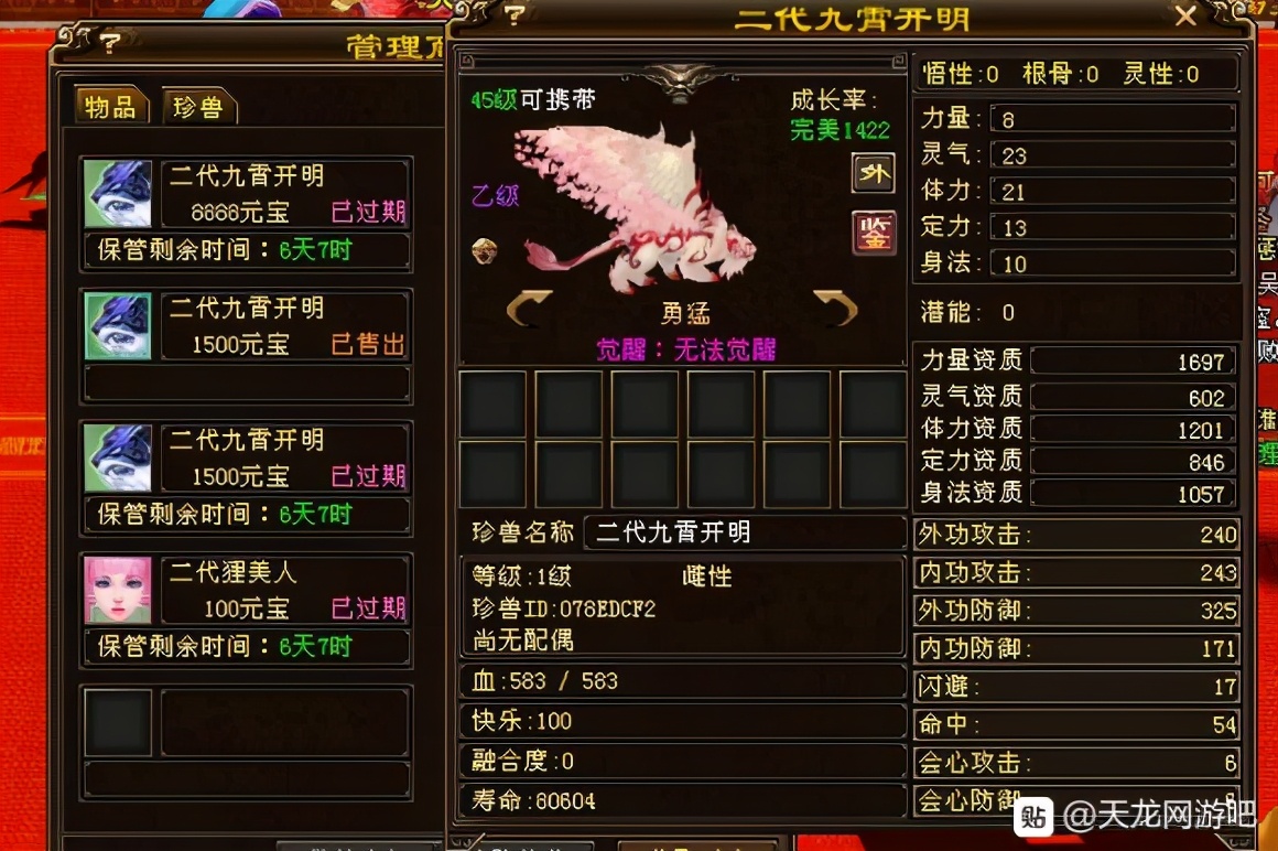 天龙八部：老玩家不充钱买重楼的搬砖记录，原来老区刷小这么赚钱