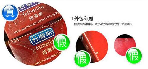 女子使用安全套后阴道发炎，安全套未必有你想象的那么安全