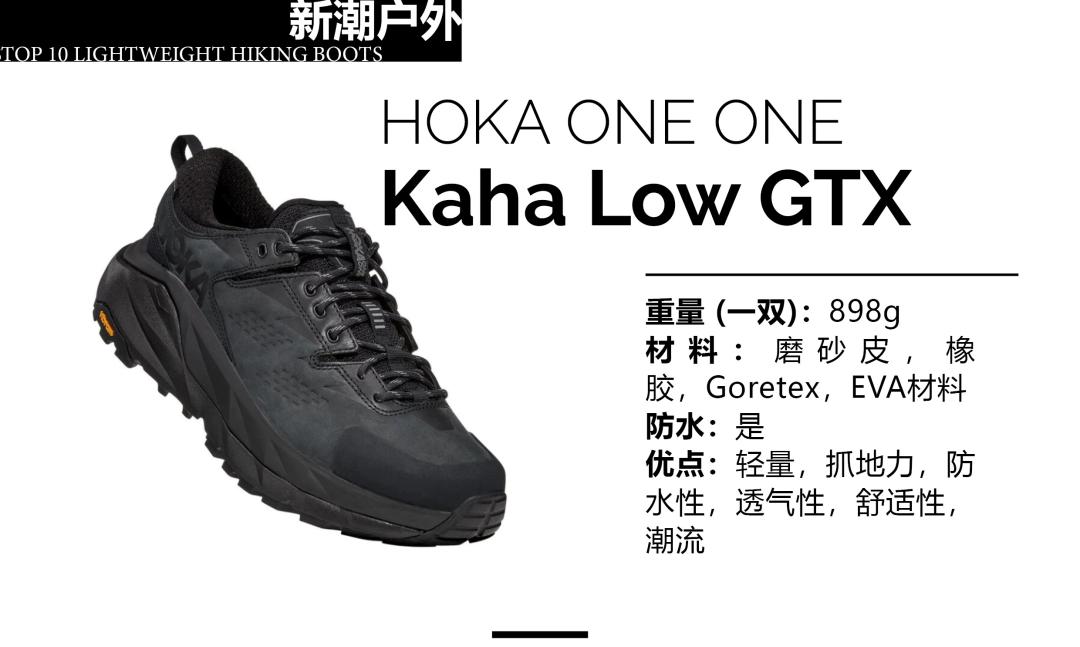 天越轻型徒步鞋,夏天户外轻型徒步鞋
