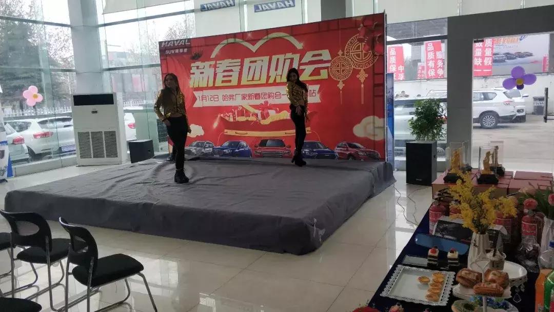 平顶山新春团购会圆满结束！