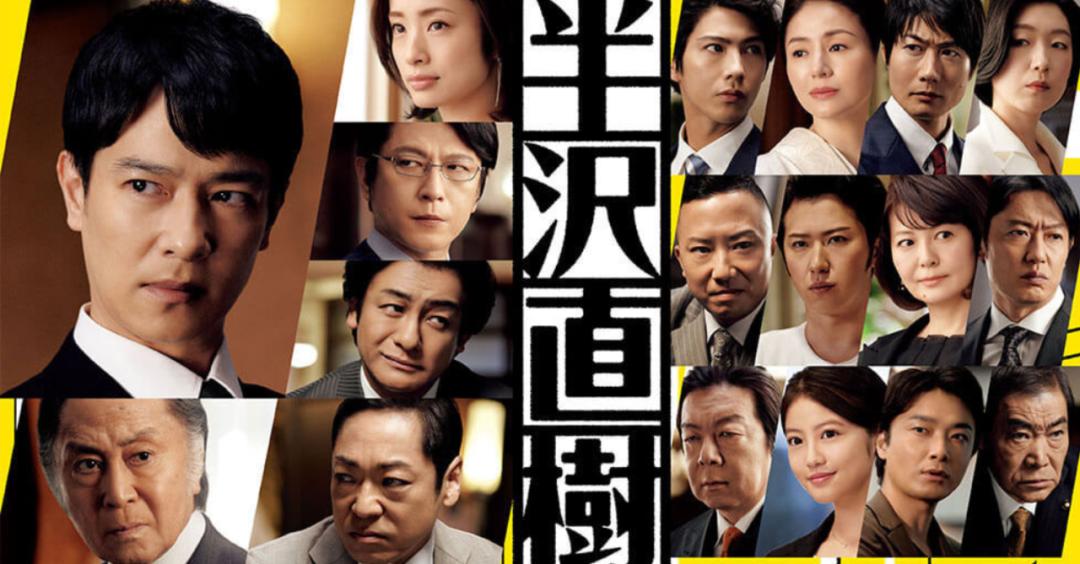 学半泽直树做加倍犀利的职场型男,半泽直树职场