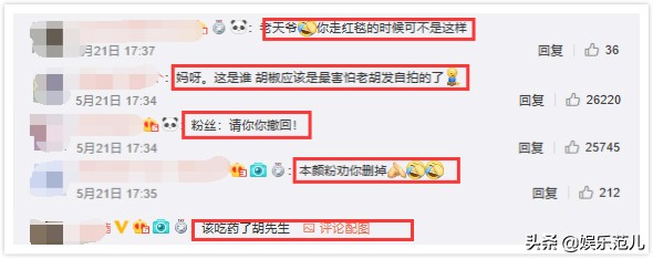 胡歌自黑照,胡歌自黑图图文