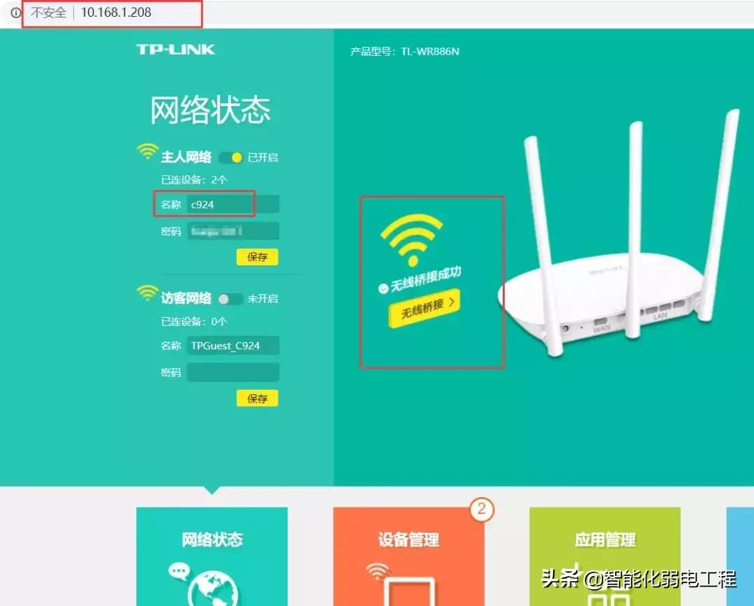 老路由器无线桥接的视频教程,斐讯路由器无线桥接教程详细
