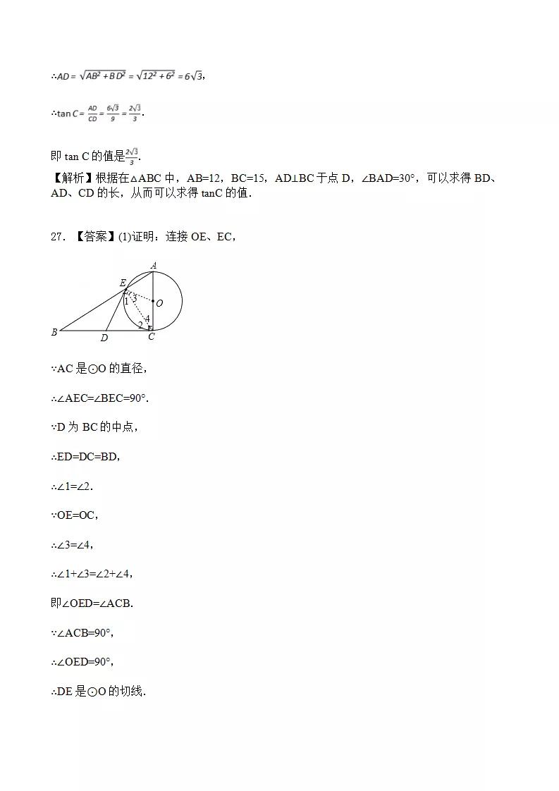 初中数学题练习题及答案,初中数学初三大题答题思路模板