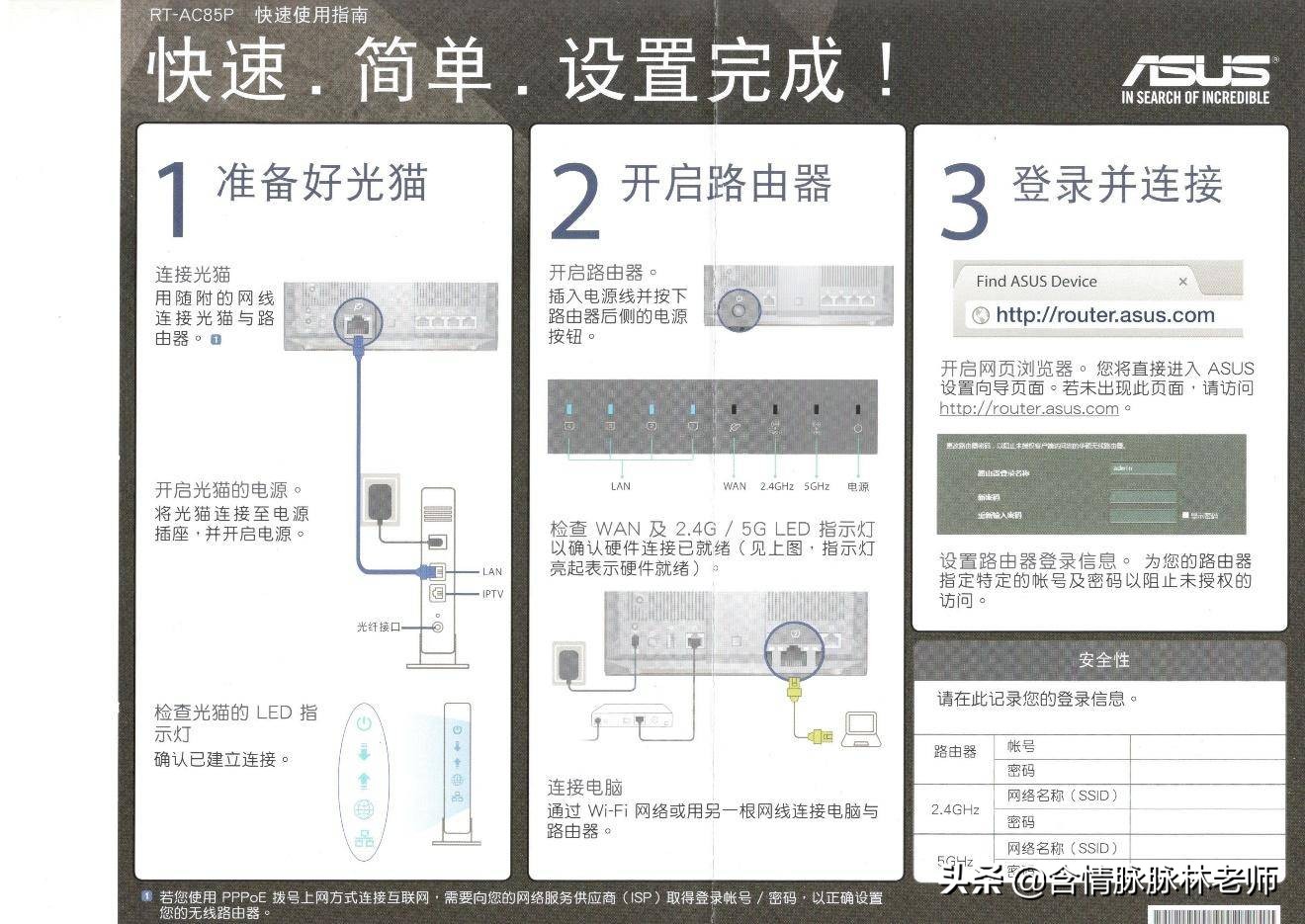 华硕AC85P家庭路由器，吃鸡游戏上网视频一点都不耽误