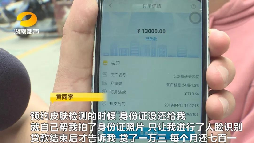 “拉人头”形式为何屡禁不绝？预交10万，中介提成拿走4.75万？53岁女子抽脂前诊出高血压，退费发现不对