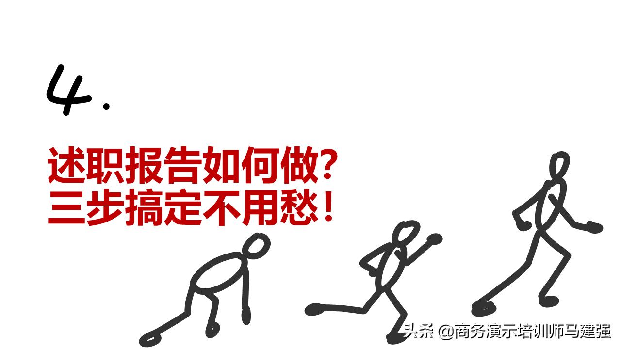 2019职场年终盘点报告,职场2022年终总结关键词