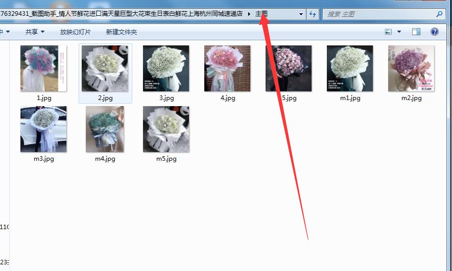天猫图片怎么保存下来,如何快速保存淘宝店商品详情图
