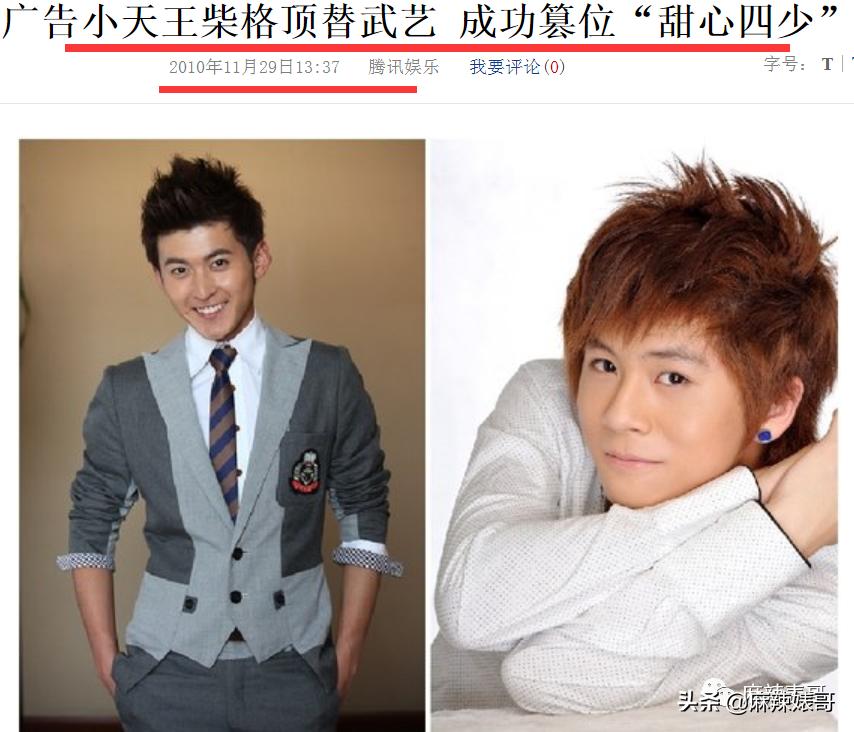 和小鲜肉牵手摸脸，又让人想到他7年前的瓜…