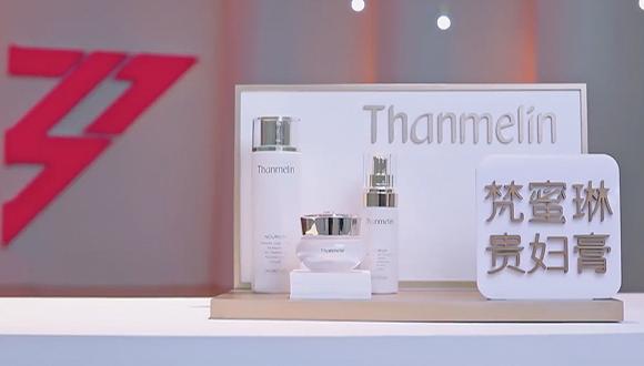 梵蜜琳代理怎么加入,代理梵蜜琳产品多少钱