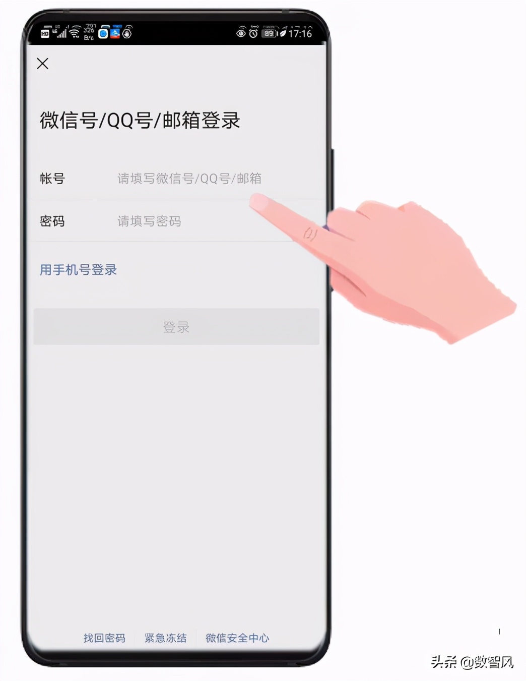 微信密码忘了怎么看原密码oppo,微信忘记密码怎么才能找回原密码