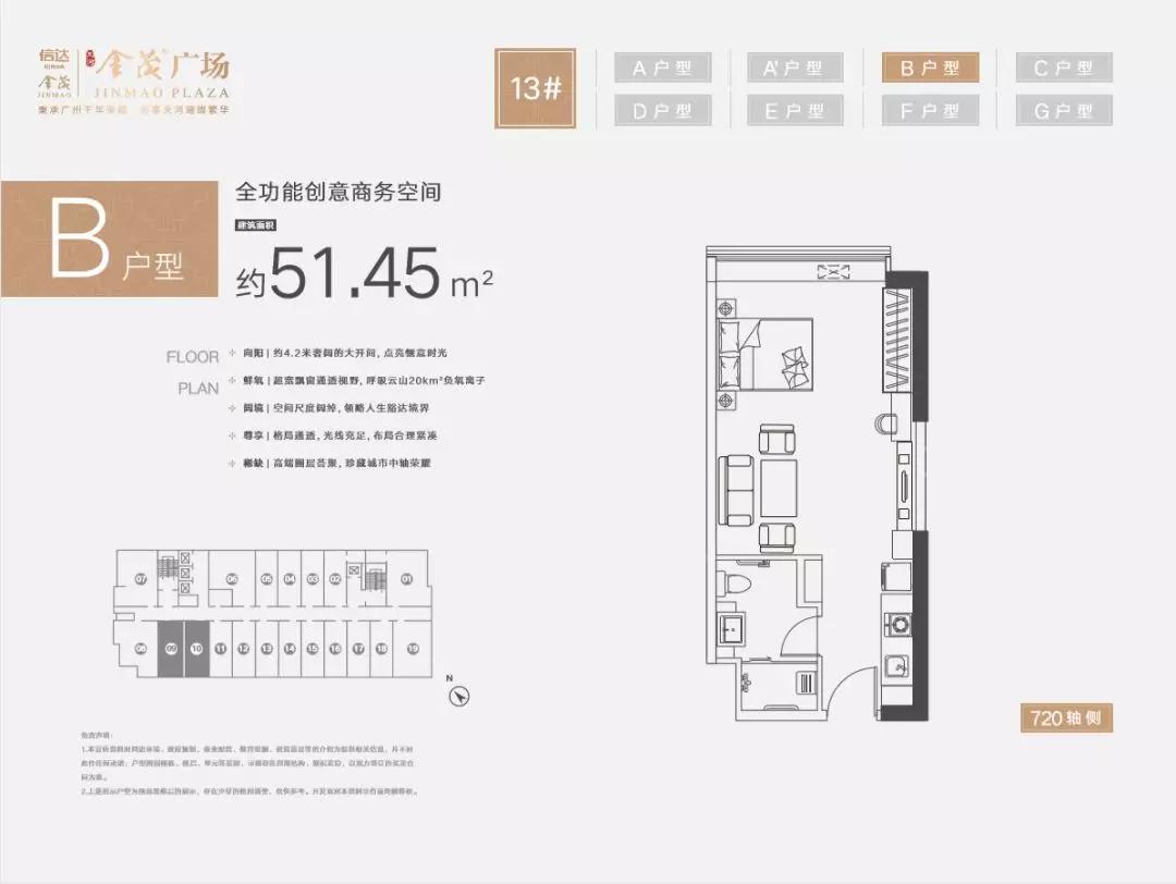 广州天河金茂广场面貌,广州天河金茂广场公寓开盘价格