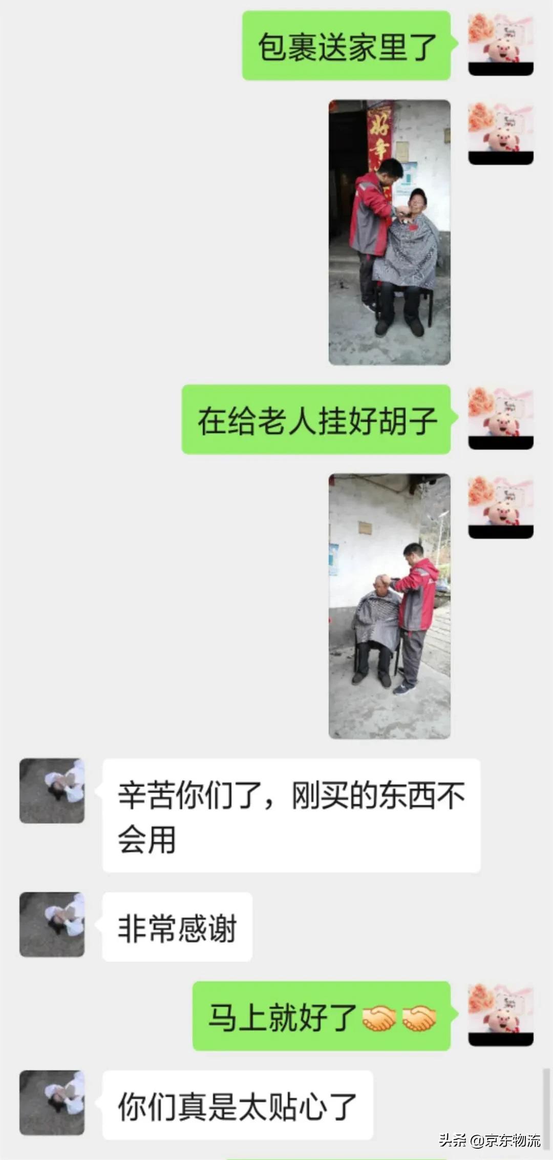 物流新青年｜感动！会送货还会理发的快递小哥有多暖