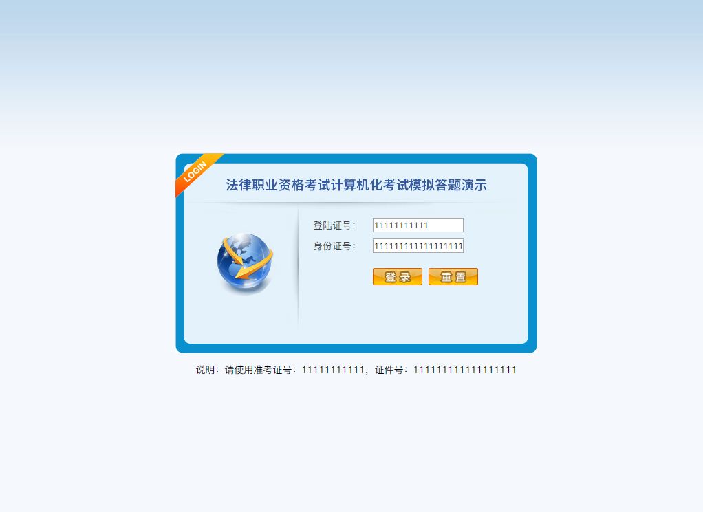 法考客观题模拟机考答题系统,法考机考模拟系统哪里有