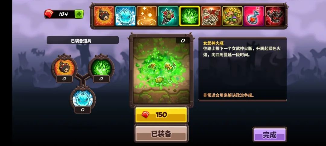 塔防游戏王国保卫战4,王国保卫战塔防4