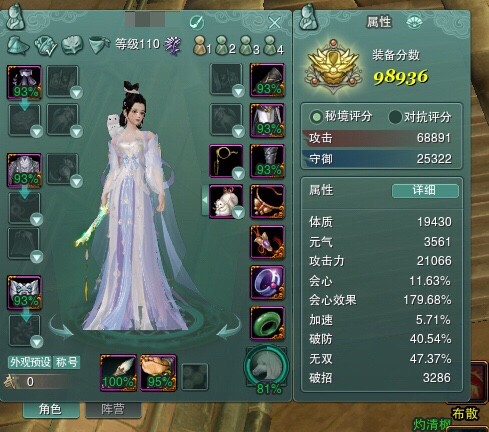 玩家一身神装进JJC,为何还会被队友吐槽?玩家:穿PVP打本就不行