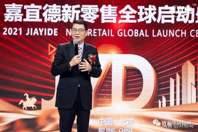 嘉宜德新零售的危害,光明新零售和嘉宜德是什么关系