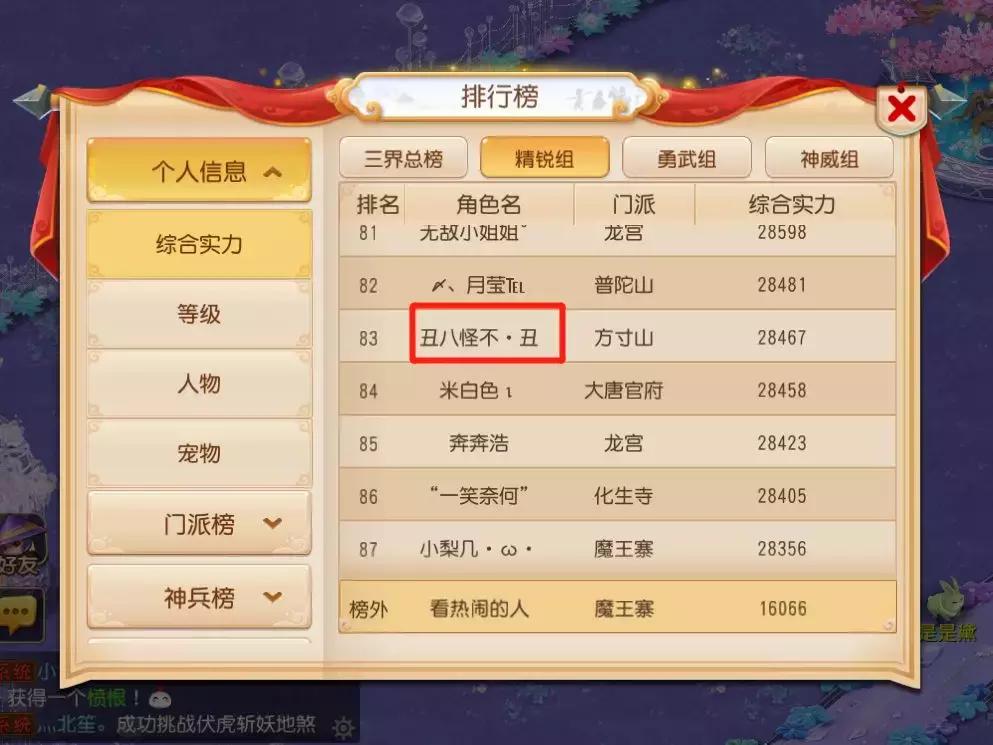 梦幻西游最短id名字,梦幻西游id名字怎么取的