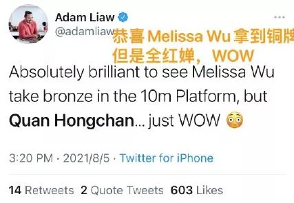 全红婵超模,超模祝贺全红婵夺冠