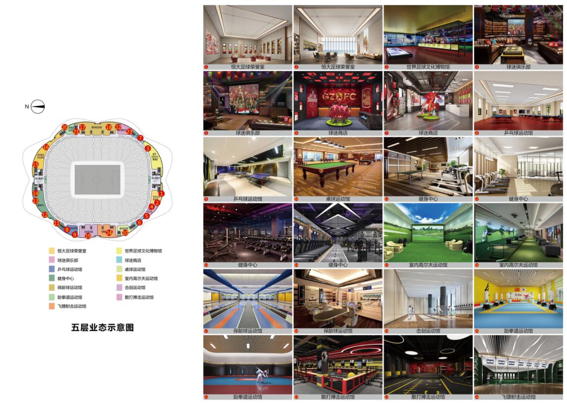恒大足球场荷花视频,恒大新球场荷花效果图
