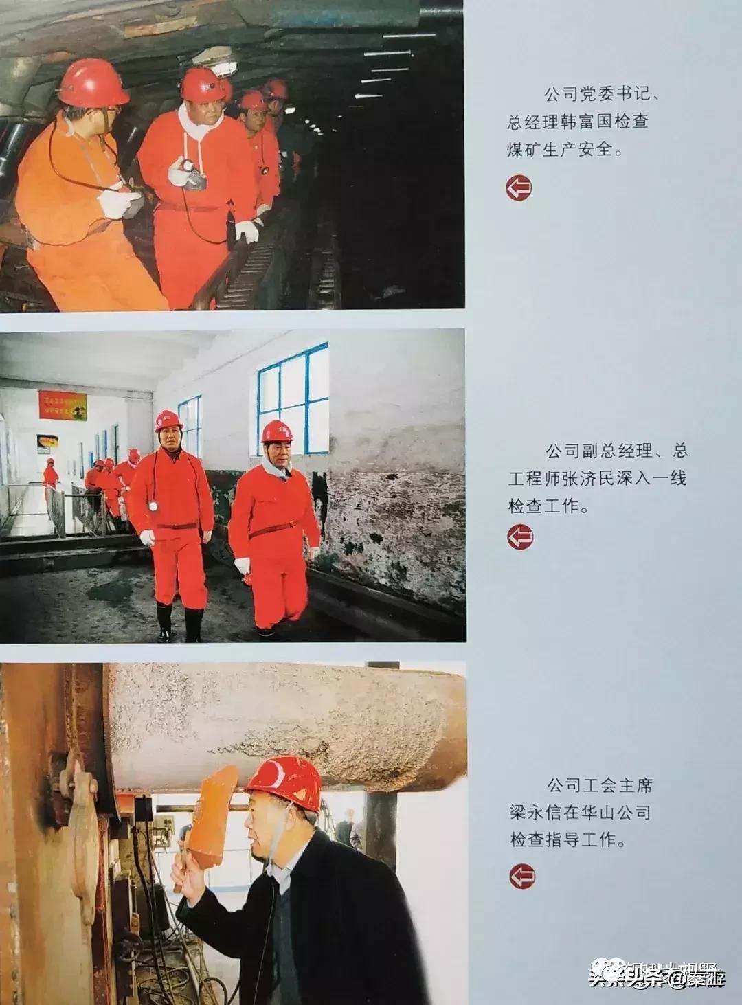 铜川煤炭基建公司,基建公司铜川