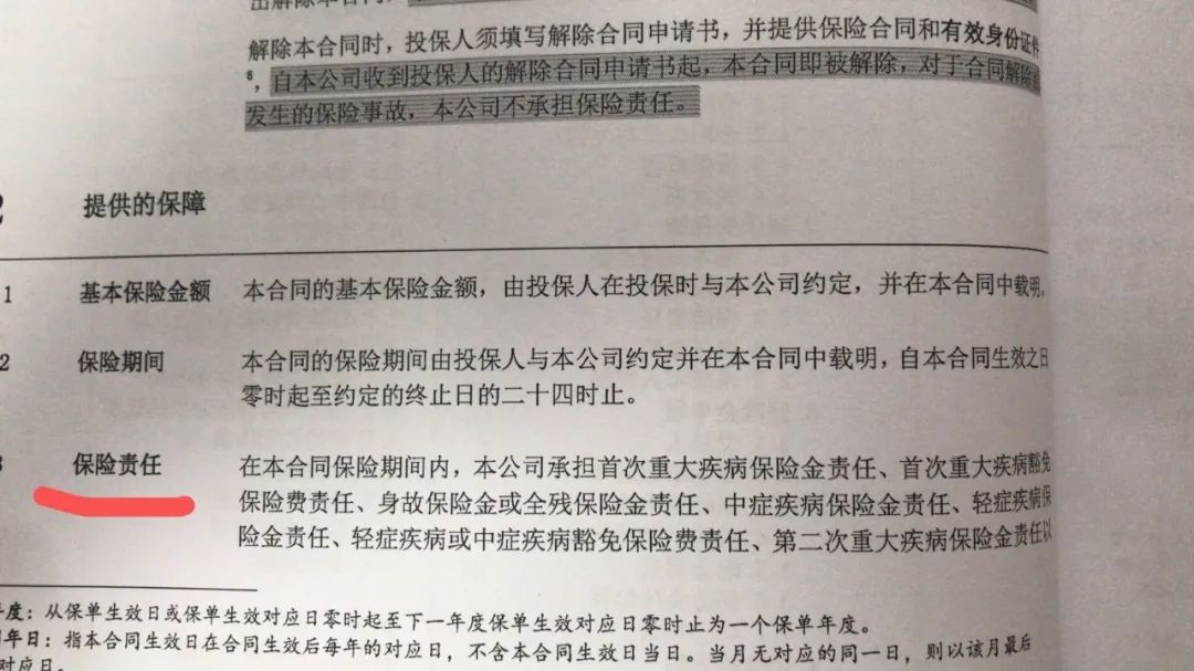 年金险保单怎么看懂,怎样看懂平安福保单