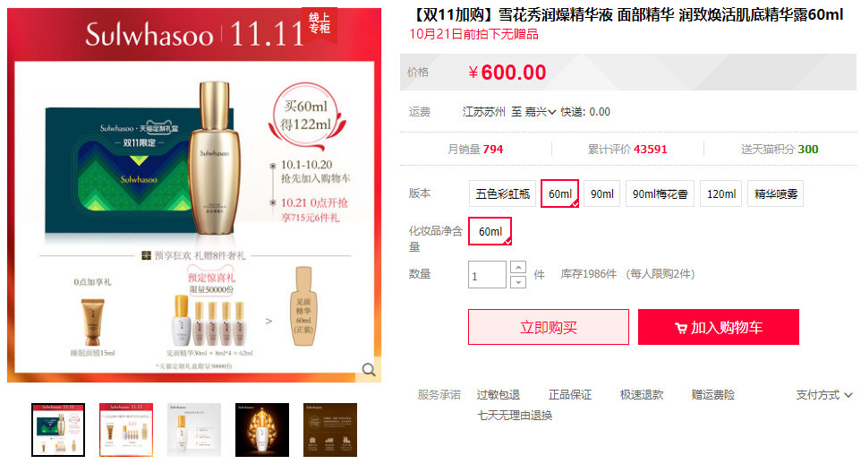 双11护肤好物种草,双11平价护肤推荐