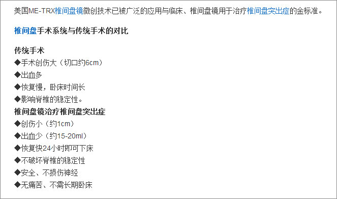微创手术和传统手术的区别,微创手术与传统手术的区别有哪些