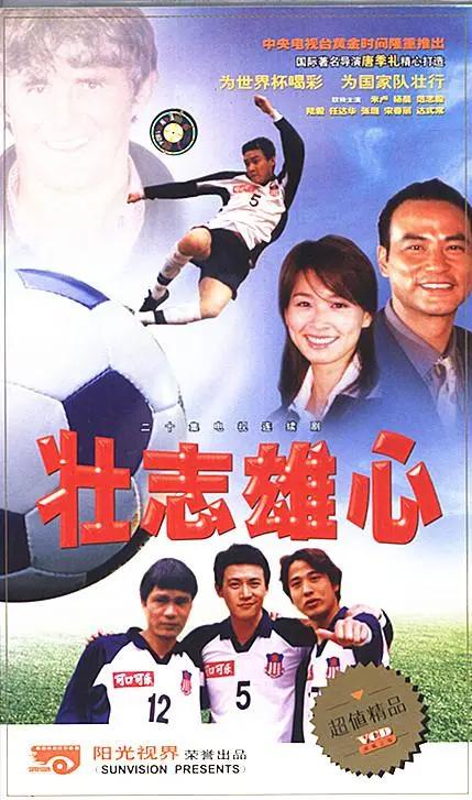 中国足球明星组合,中国足球明星及队伍