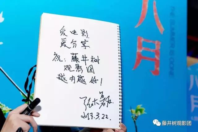 藤井树哪个电影最好看,藤井树观影团公司在哪里