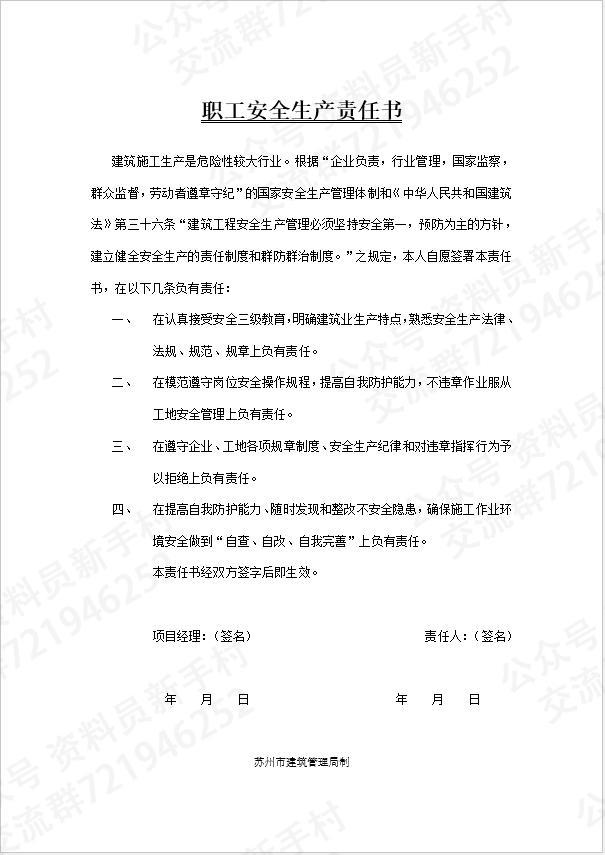 资料员考试有什么规定,报考资料员学习哪些课程