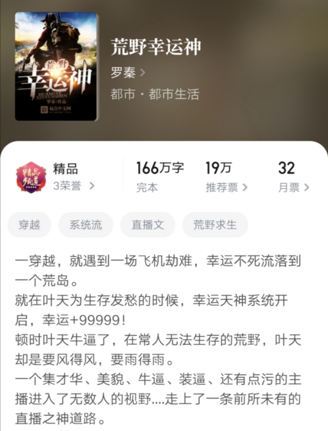 长篇都市升级类小说排行榜完本,都市爽文小说解说全集一口气看完