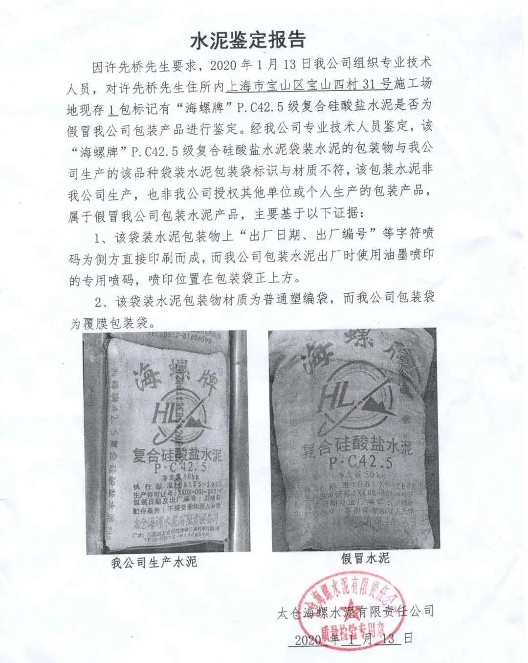惊呆，90多袋水泥都是假的？混凝土块用手一掰就断，这房谁还敢住