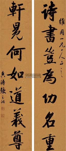 清朝张之洞书法,张之洞15副书法对联
