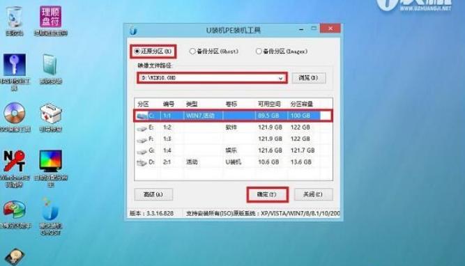 华硕笔记本a450c电脑重装系统教程,华硕笔记本x501u如何重装系统