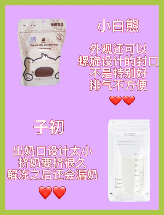 推荐几款好用的储奶袋品牌,储乳袋好评