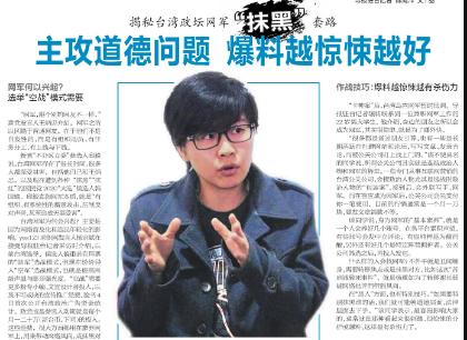 把“绿色恐怖”推向世界!台湾网军怼天怼地,“扬名国际”