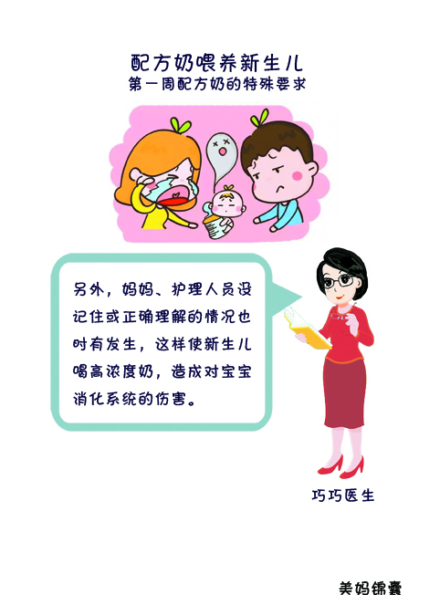 在医院冲奶粉怎么控制水温,宝宝冲奶粉水温最佳是几度