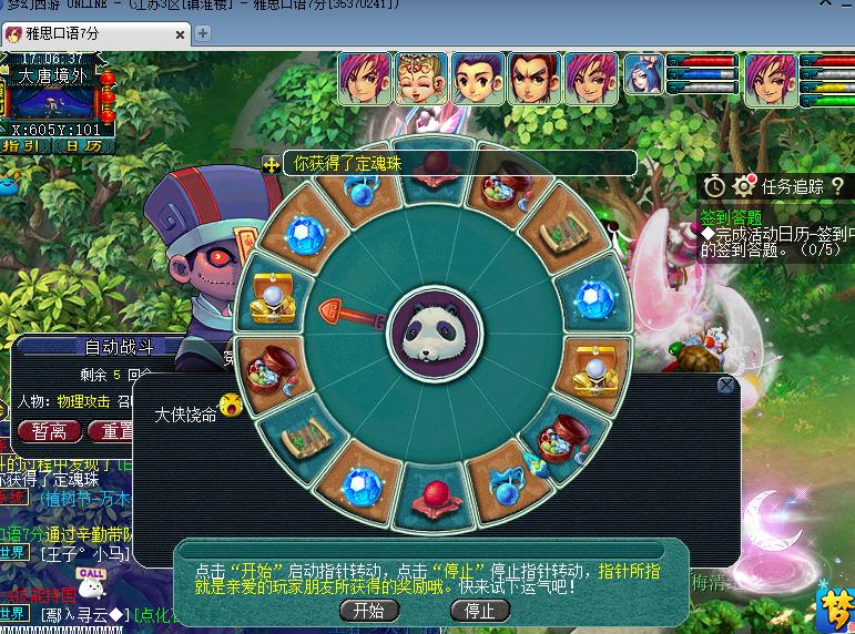 梦幻西游2023年云游道人还会来吗,梦幻西游出云游道人对游戏的影响