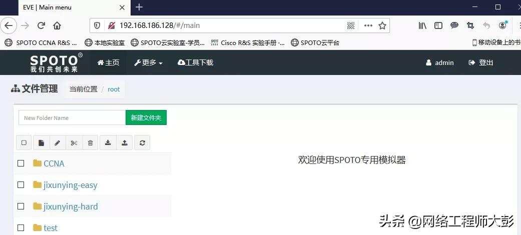 eve模拟器搭建服务器,eve模拟器使用教程