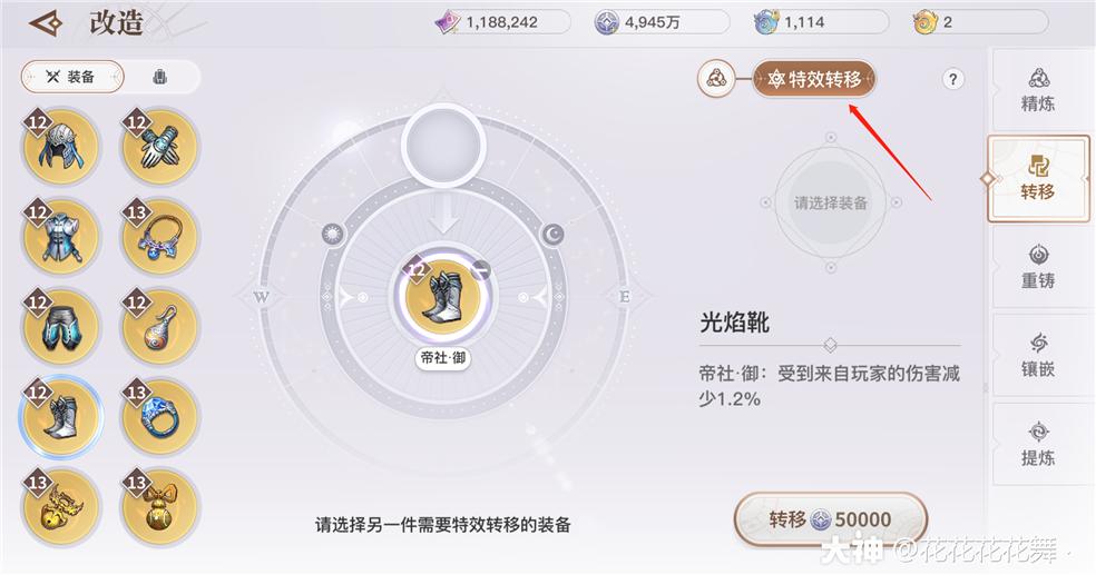 天谕手游装备重铸攻略,天谕手游平民选择什么装备