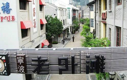 宁波老外滩景点和三江口景色,浙江省宁波市镇海区老外滩