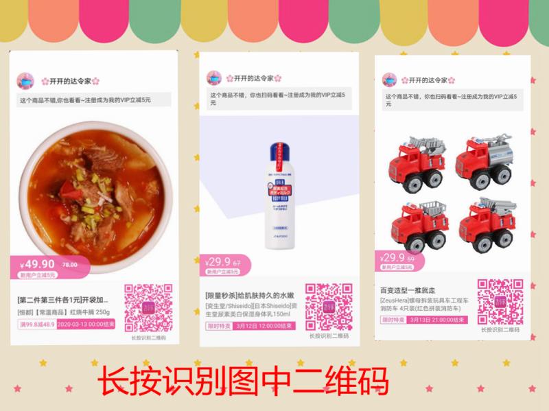 微商经营模式大全,微商经营模式和思路