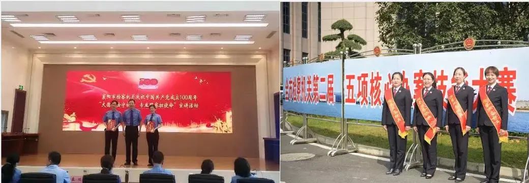 *会两**|保康县检察院*党**组书记、代检察长何妍在县第十九届人民代表大会第一次会议上作检察工作报告