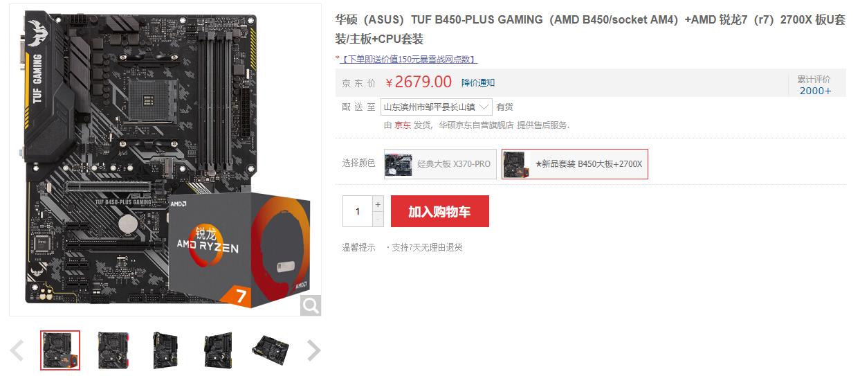 一万元最强装机配置测评,2019年3月8000元装机推荐