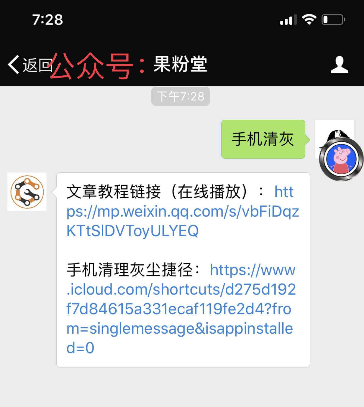 iphone换电池后怎么查看电池健康,你的iphone13电池健康度还有多少