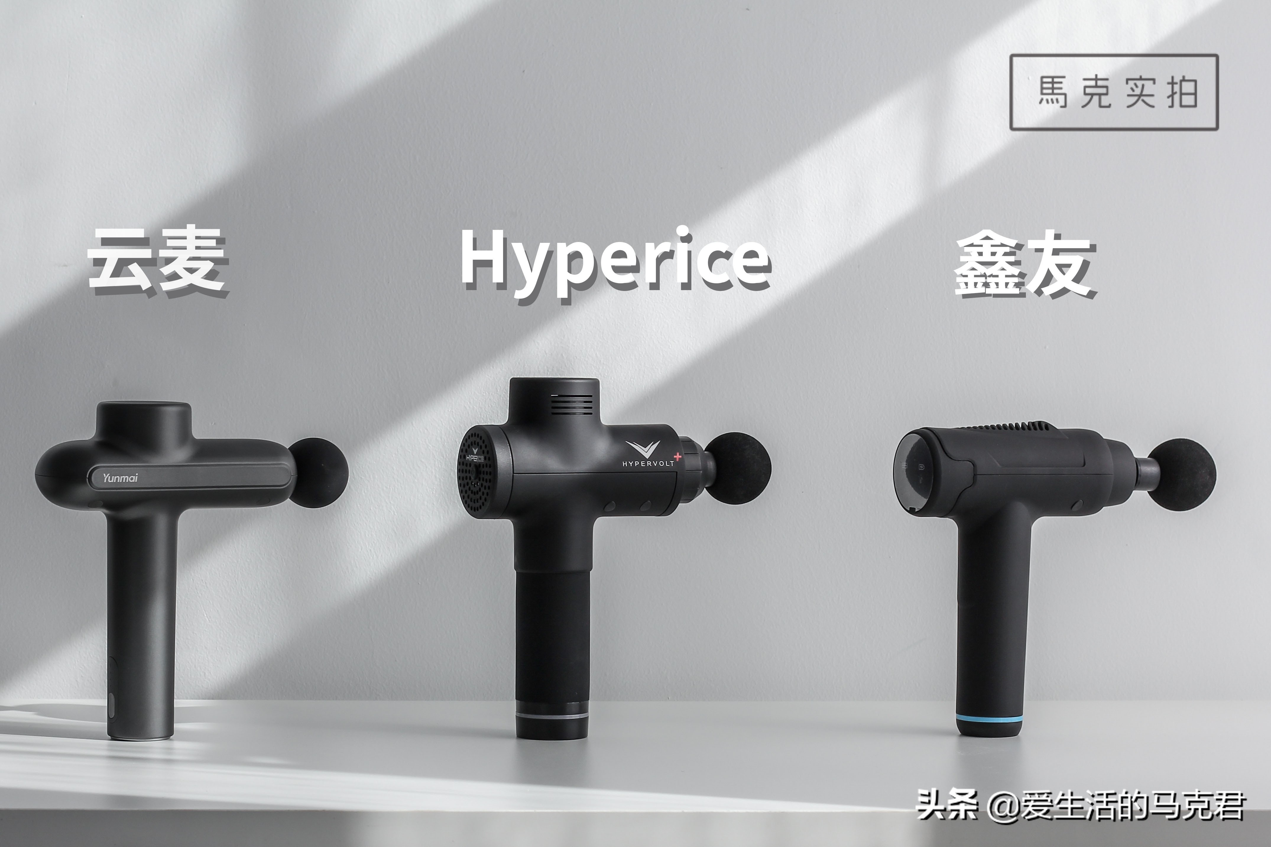 筋膜枪是不是交智商税,筋膜枪贵的智商税