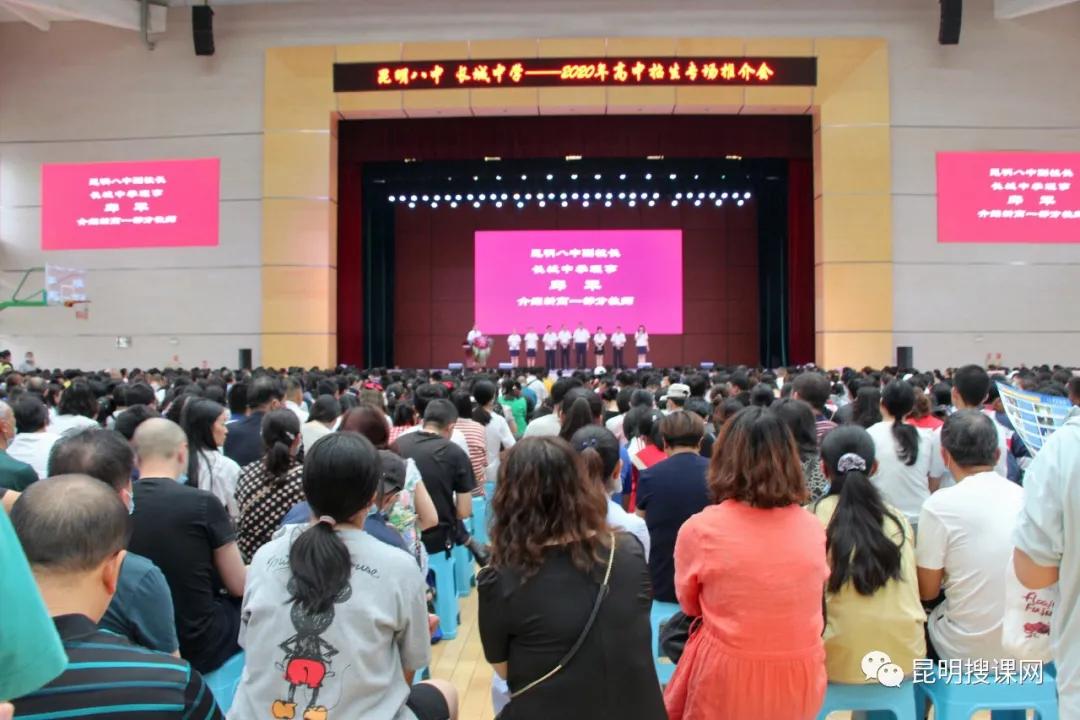 中考|545分左右可以报考昆八中，535分保证进入长城中学