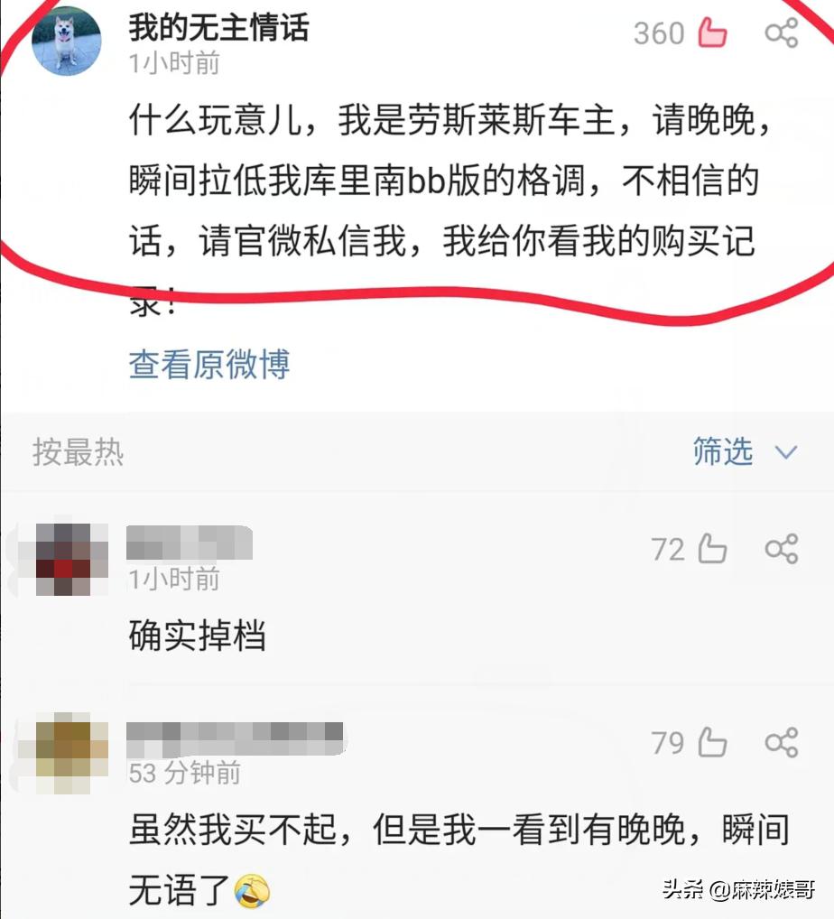 劳斯莱斯请“网红”夫妻,劳斯莱斯请了两个网红是谁